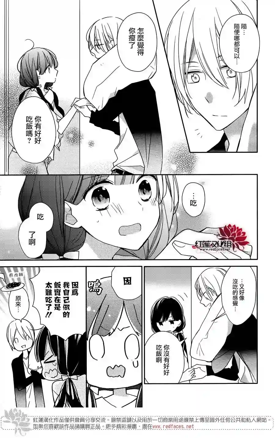 If given a second chance第02话