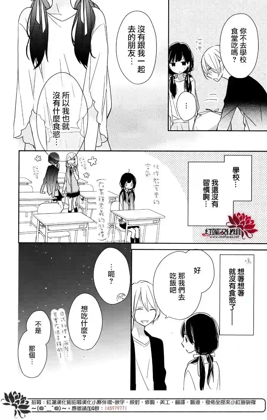 If given a second chance第02话