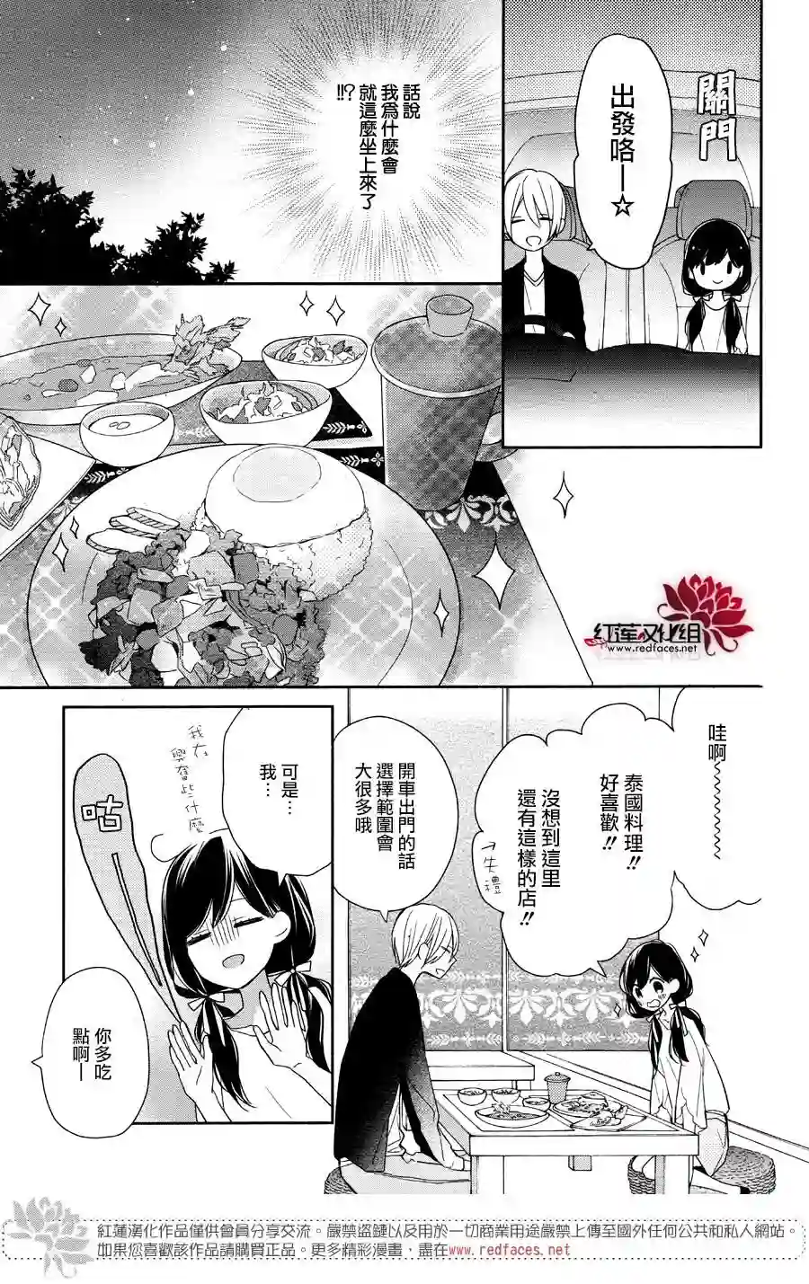 If given a second chance第02话