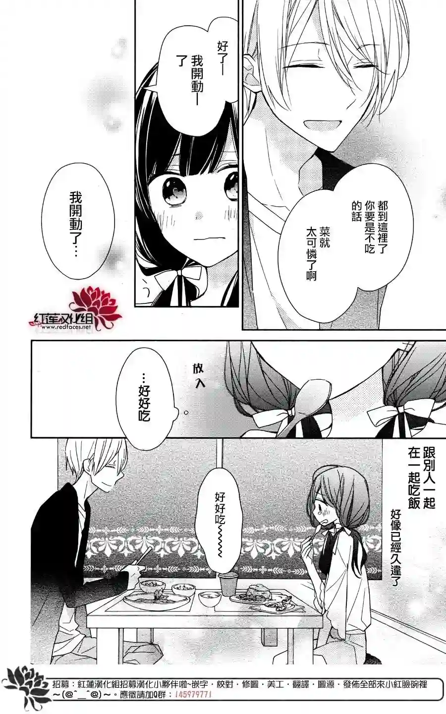 If given a second chance第02话