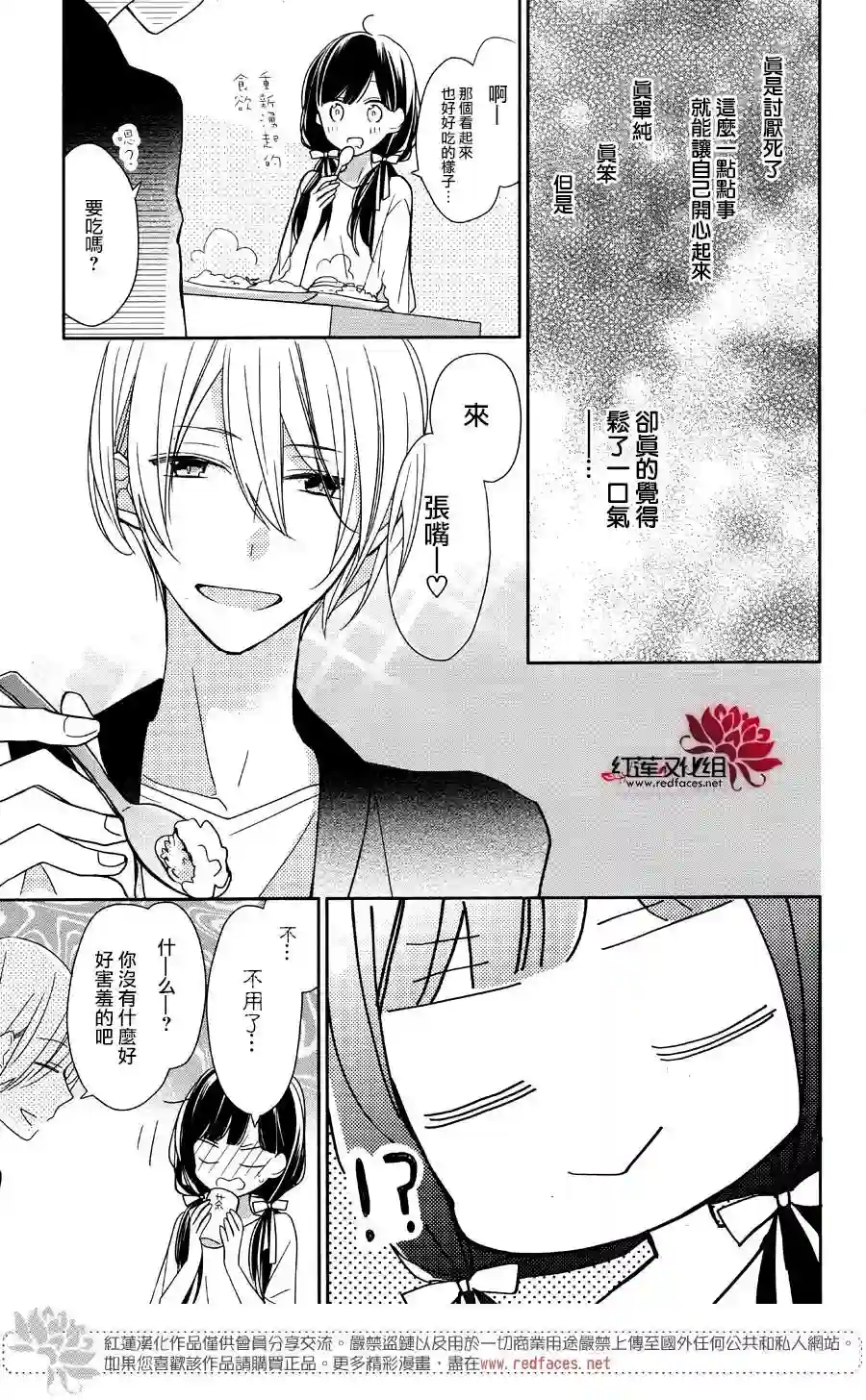If given a second chance第02话