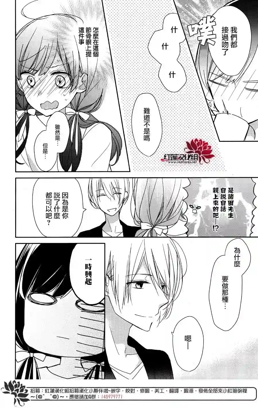If given a second chance第02话