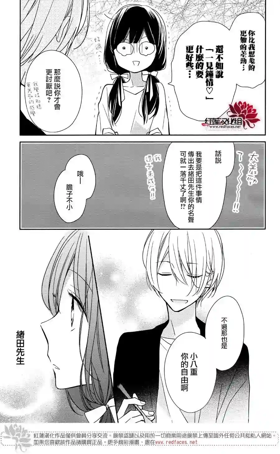 If given a second chance第02话