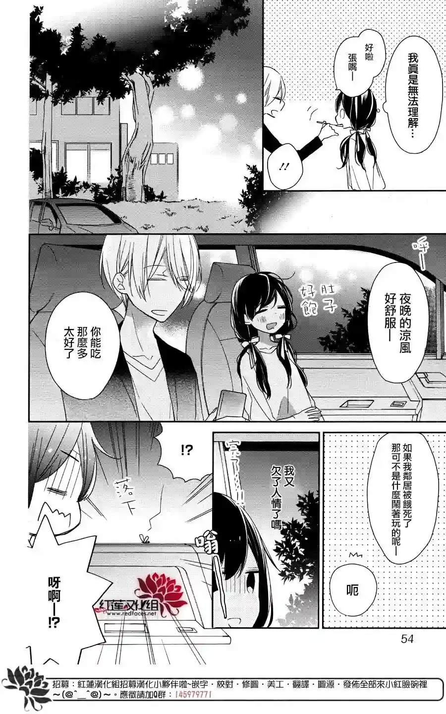 If given a second chance第02话