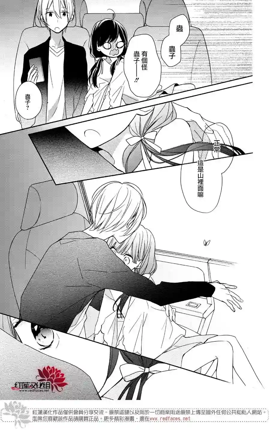 If given a second chance第02话