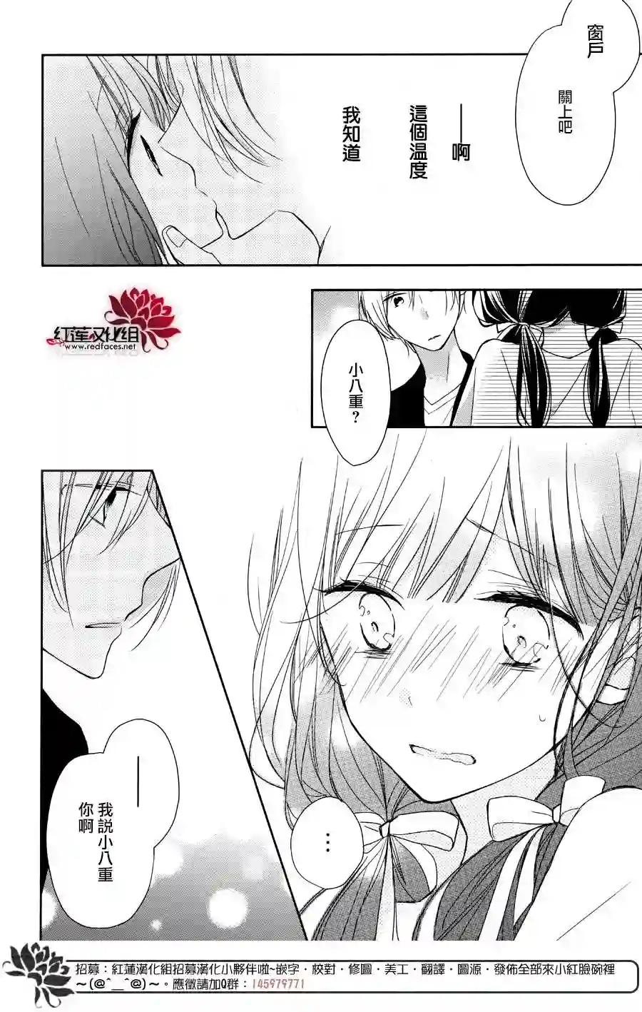 If given a second chance第02话