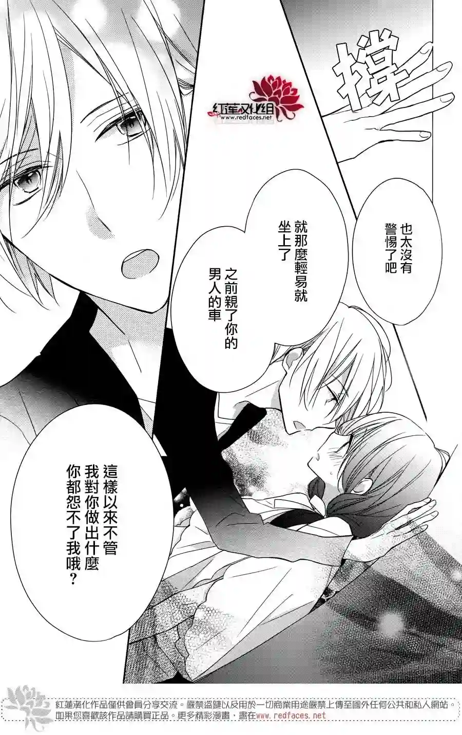 If given a second chance第02话