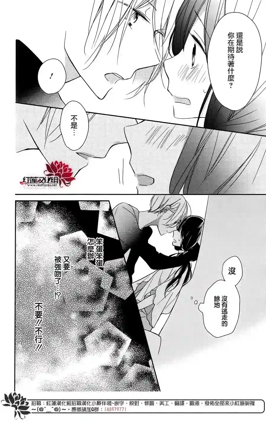 If given a second chance第02话
