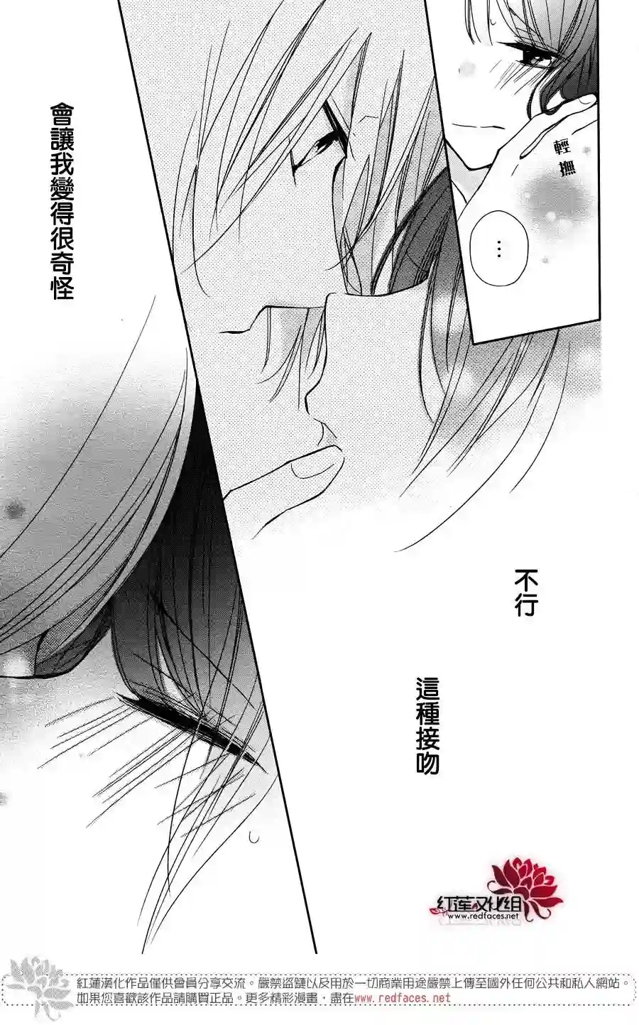 If given a second chance第02话