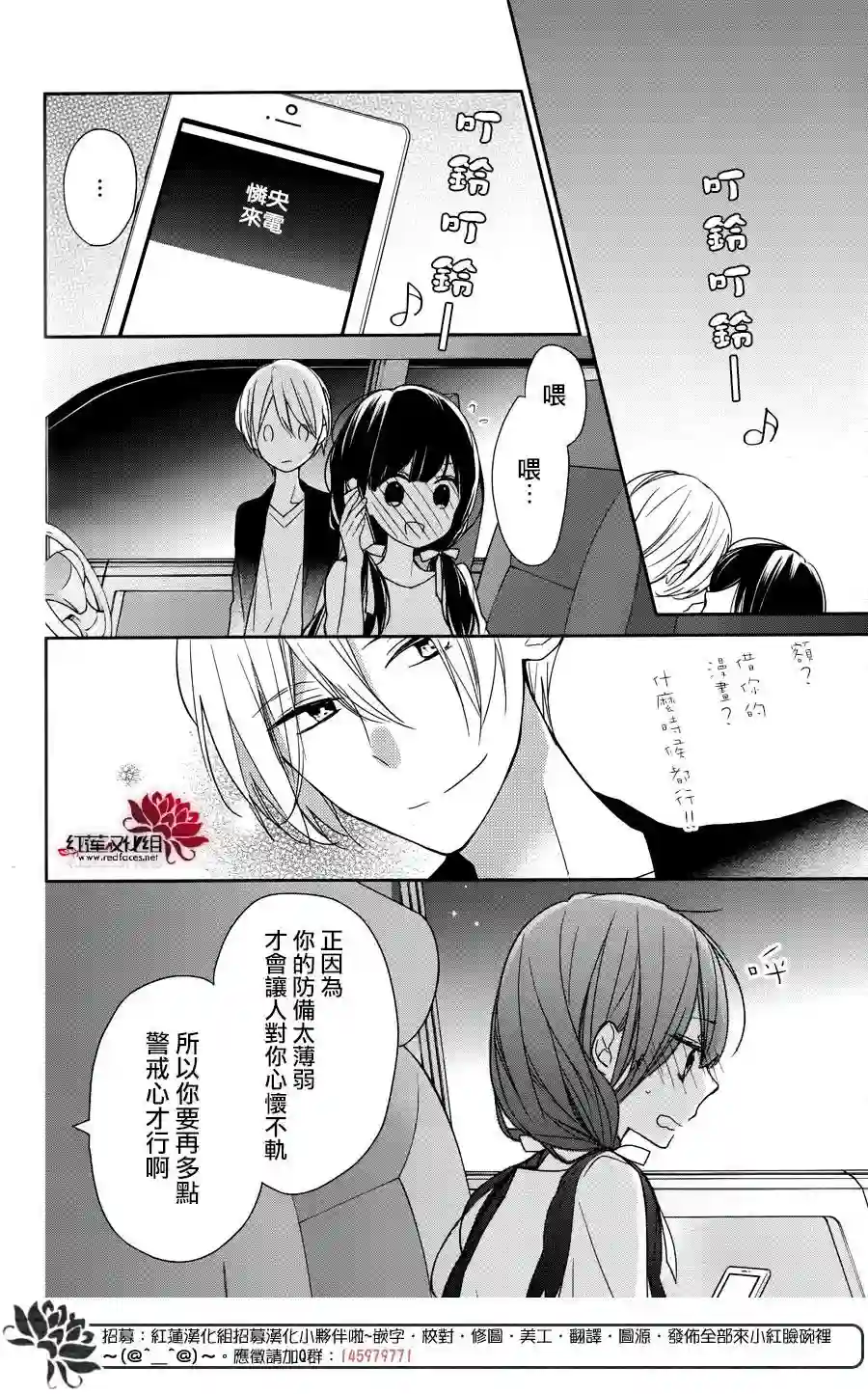 If given a second chance第02话