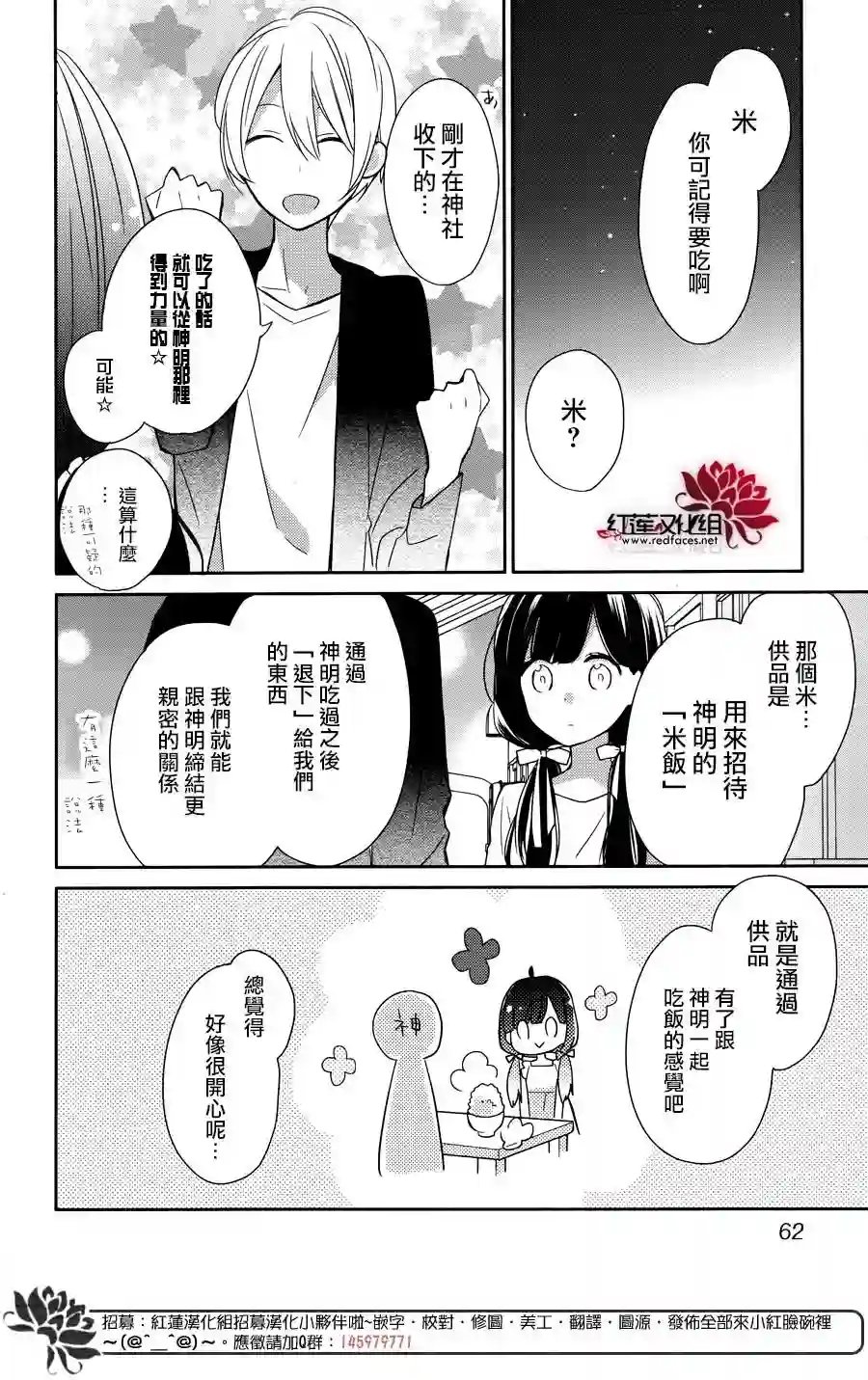 If given a second chance第02话