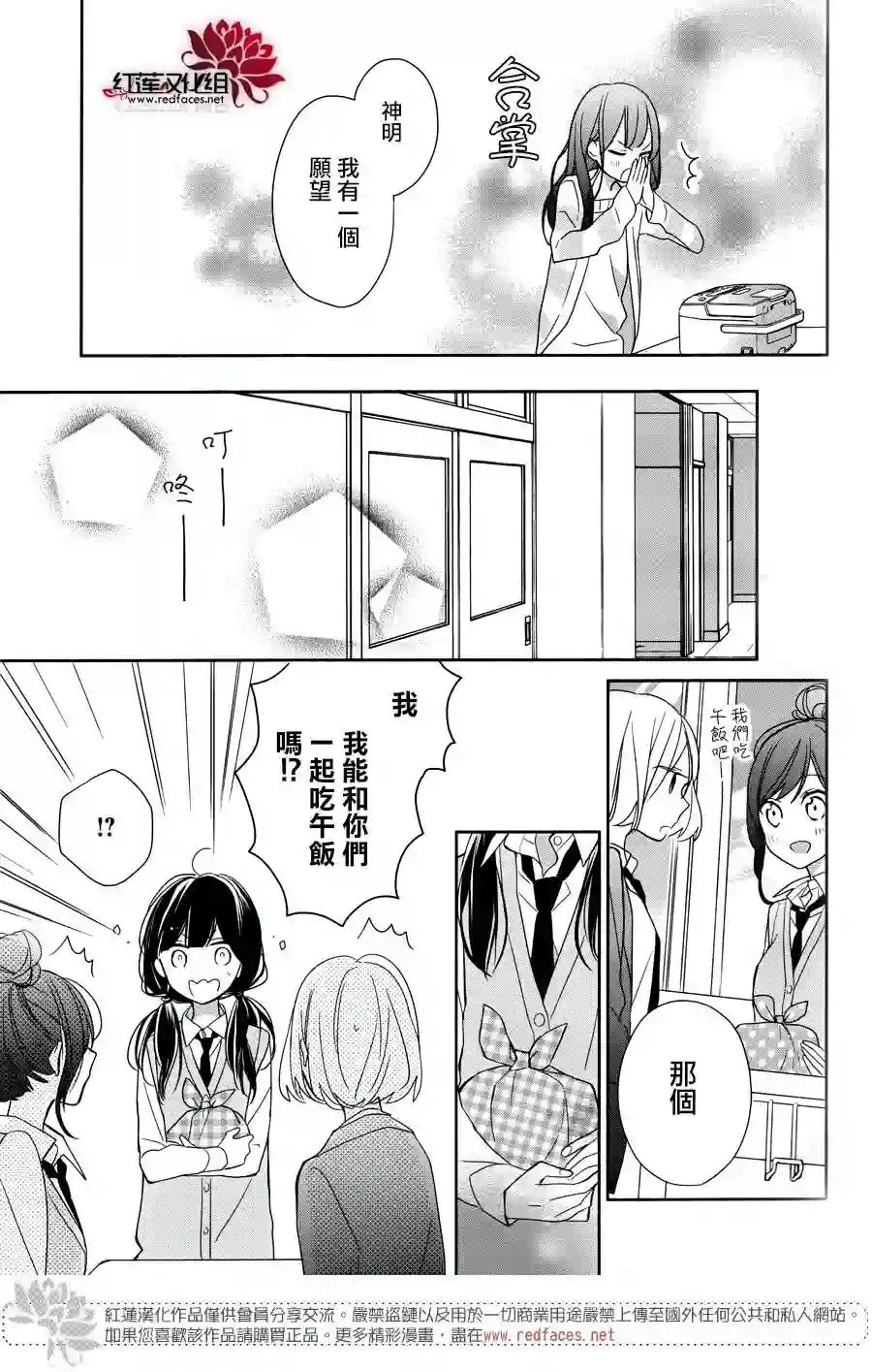 If given a second chance第02话