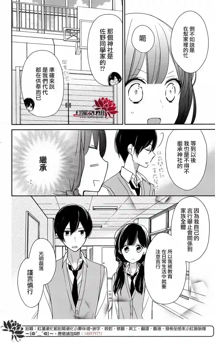 If given a second chance第02话