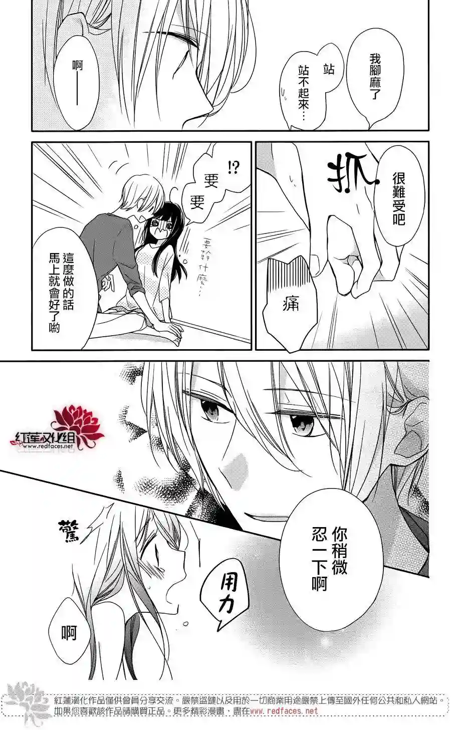 If given a second chance第03话
