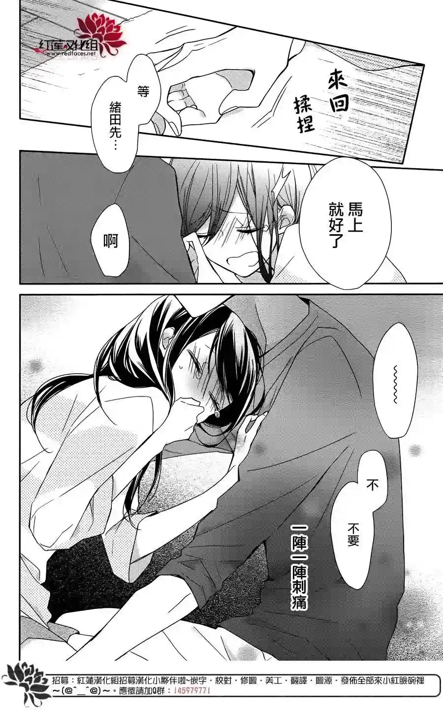 If given a second chance第03话