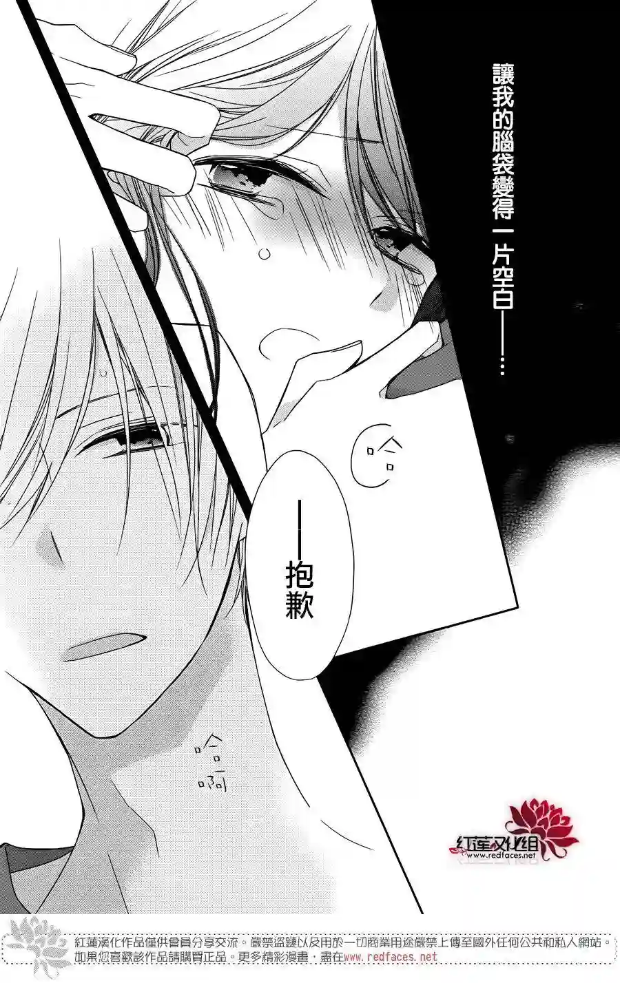 If given a second chance第03话