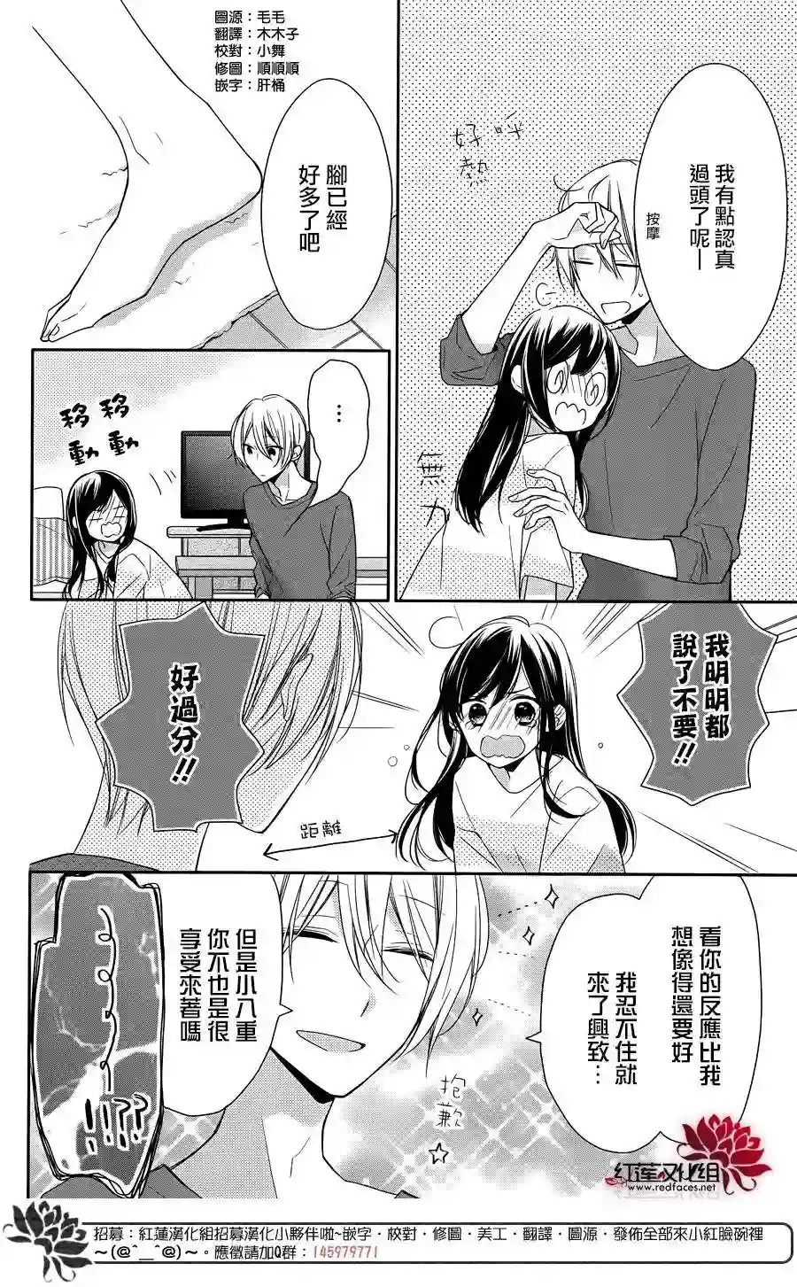 If given a second chance第03话