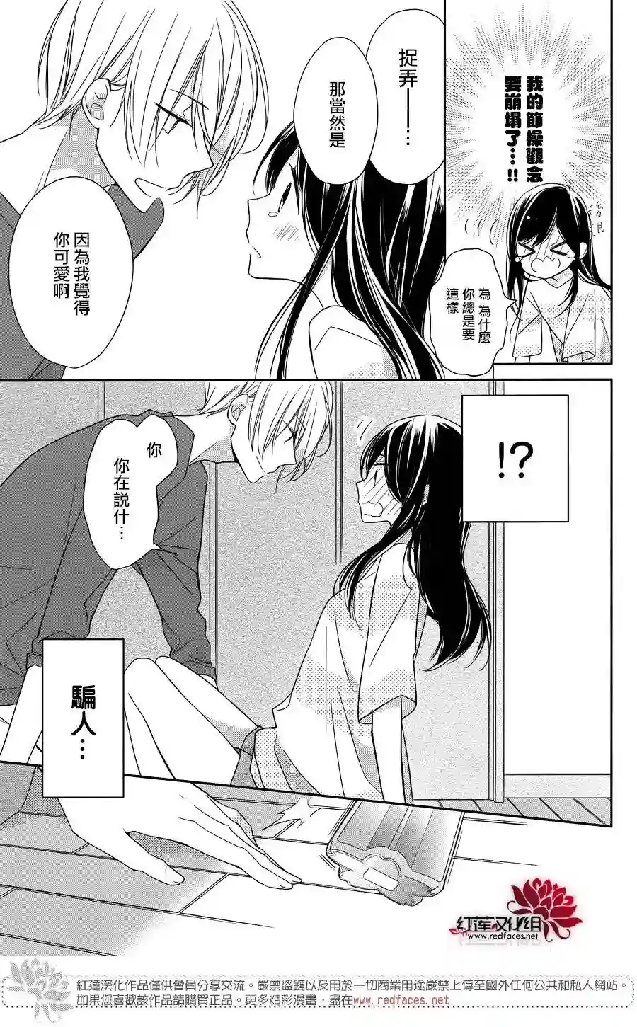 If given a second chance第03话