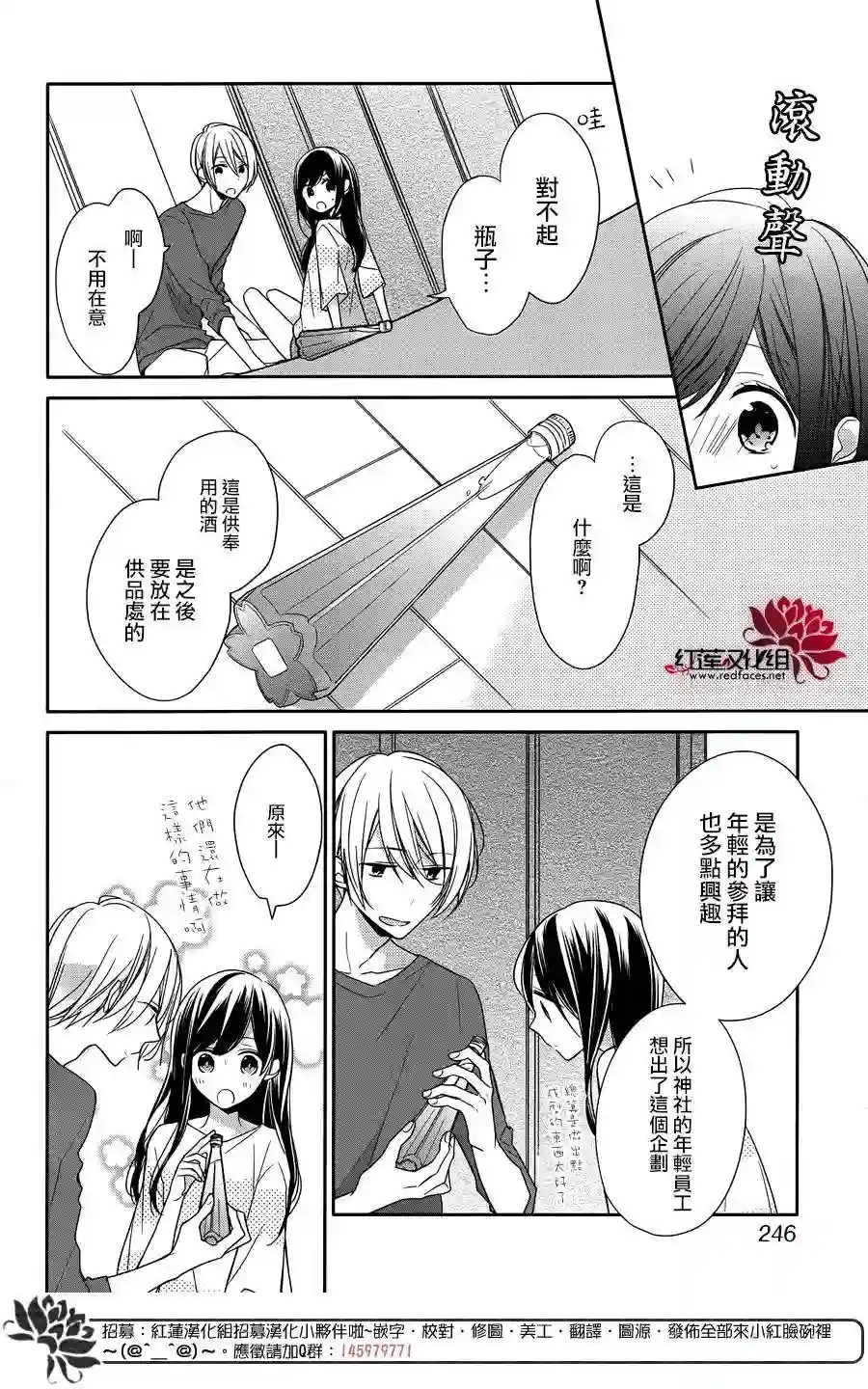 If given a second chance第03话