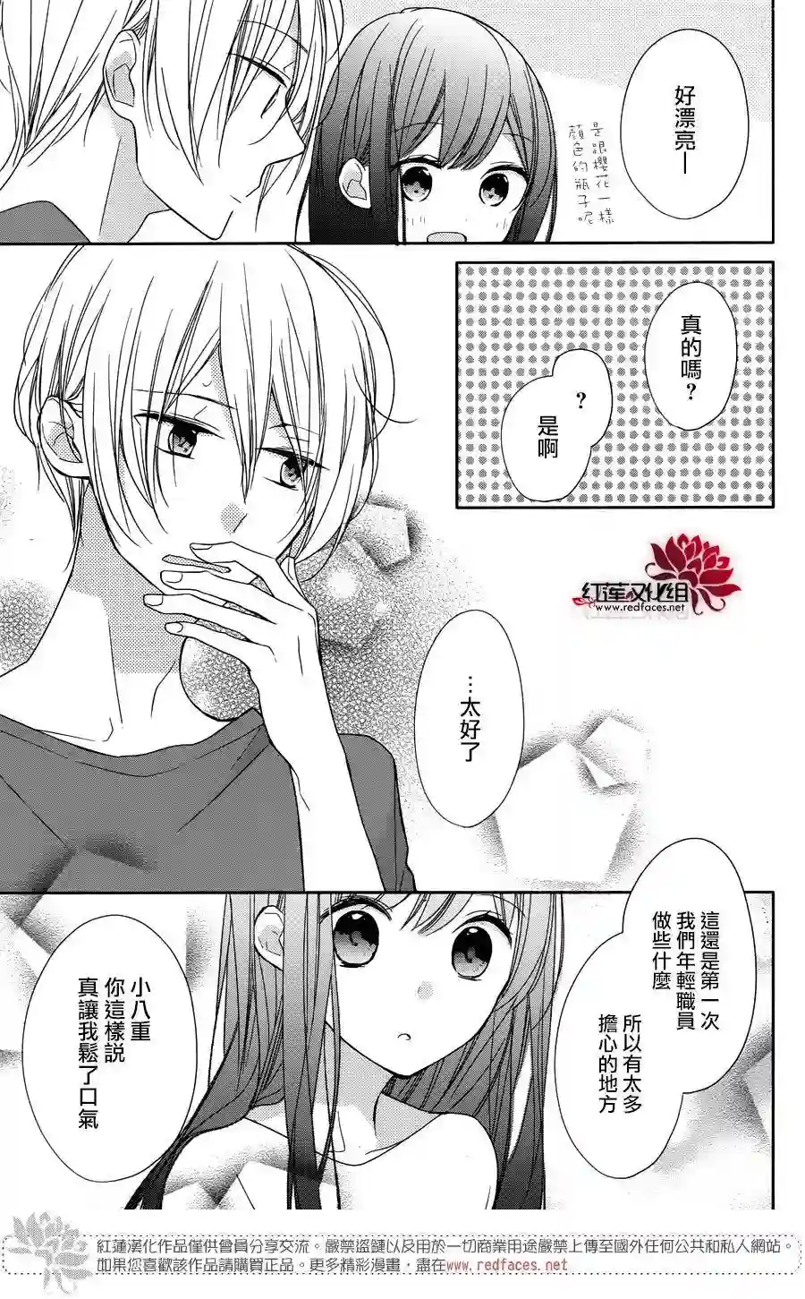 If given a second chance第03话