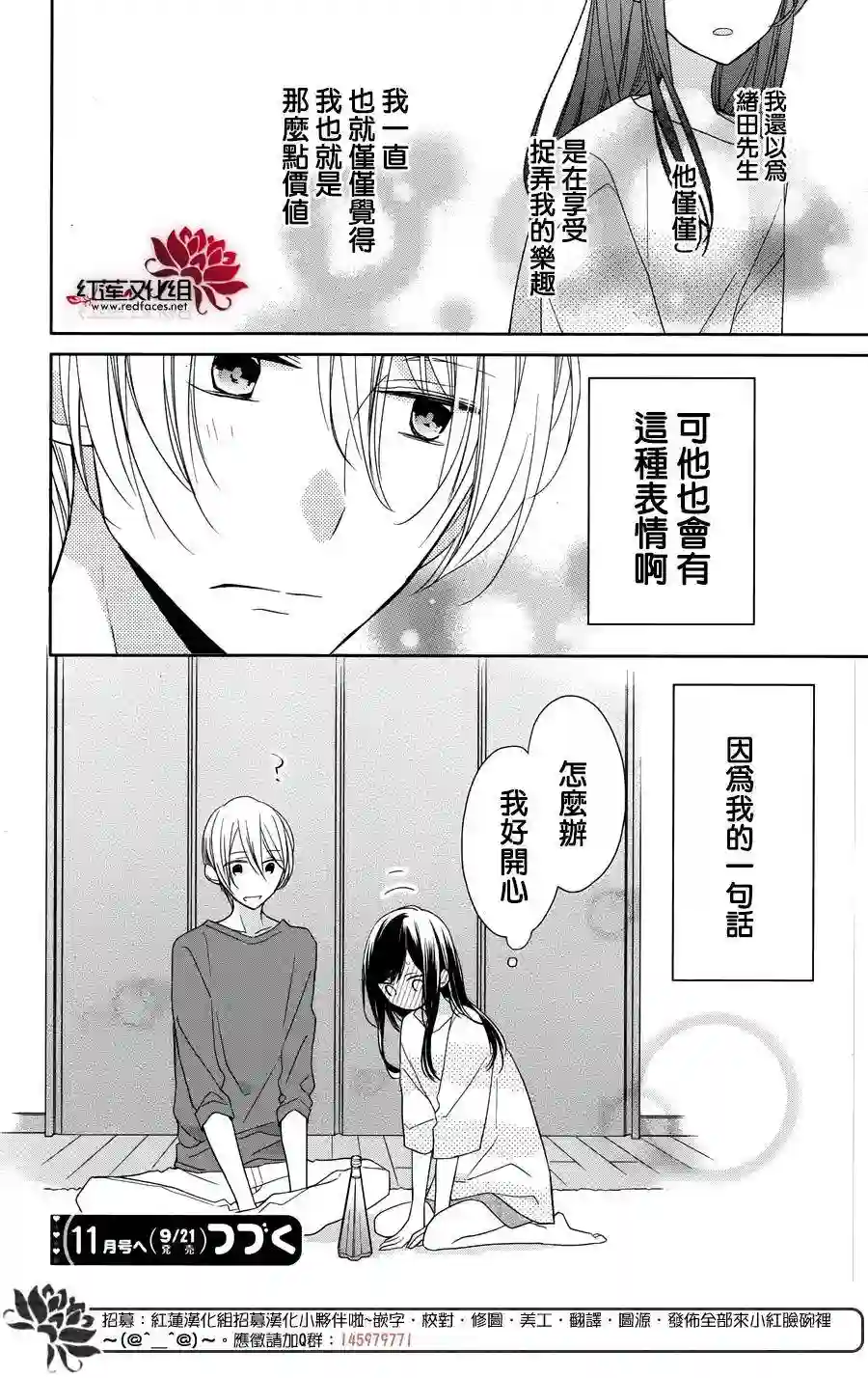 If given a second chance第03话