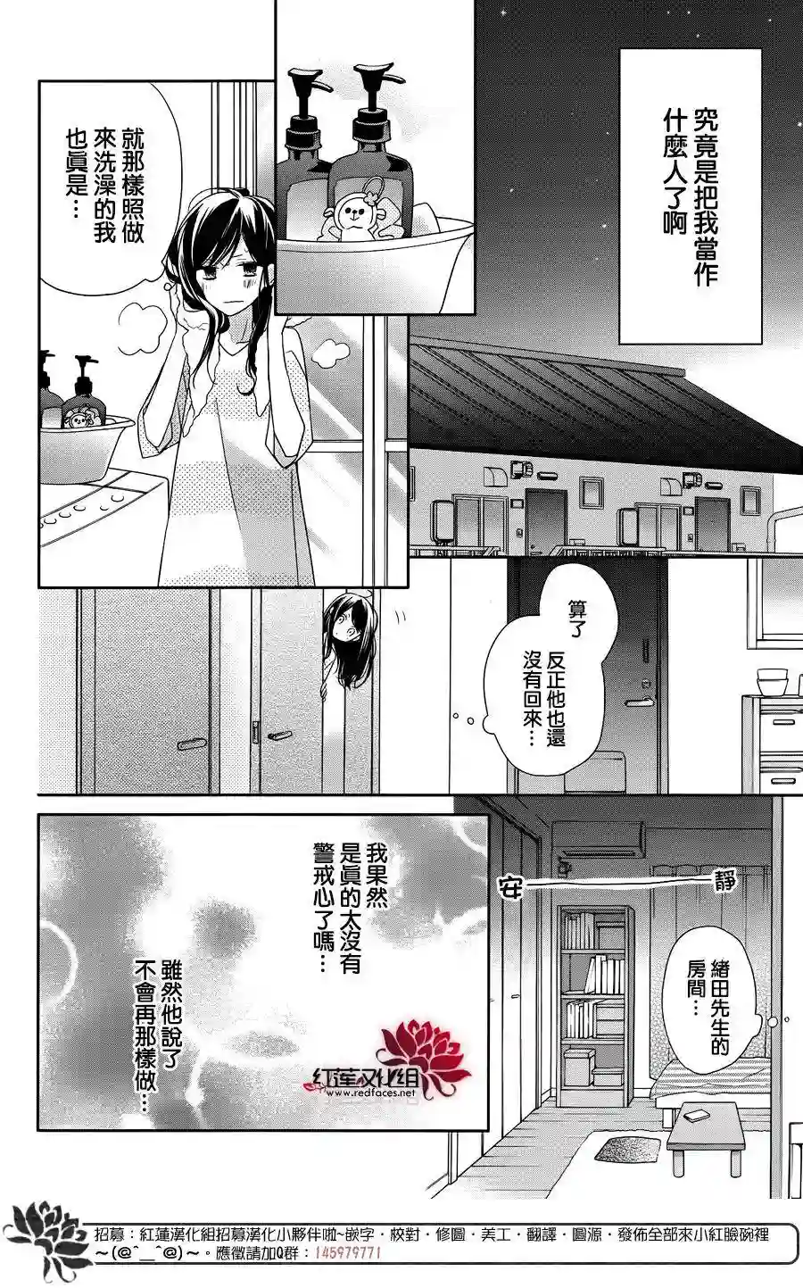 If given a second chance第03话