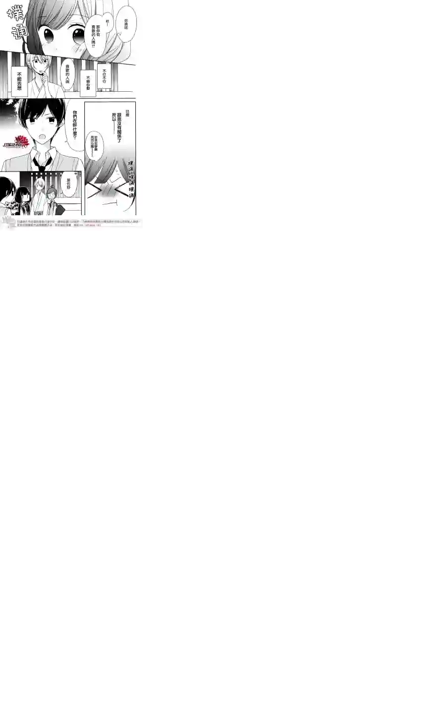 If given a second chance第04话