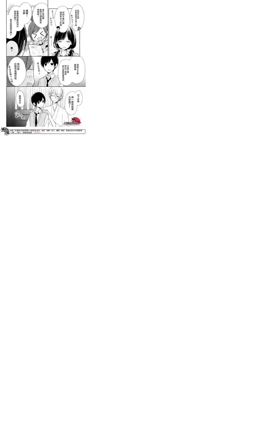 If given a second chance第04话