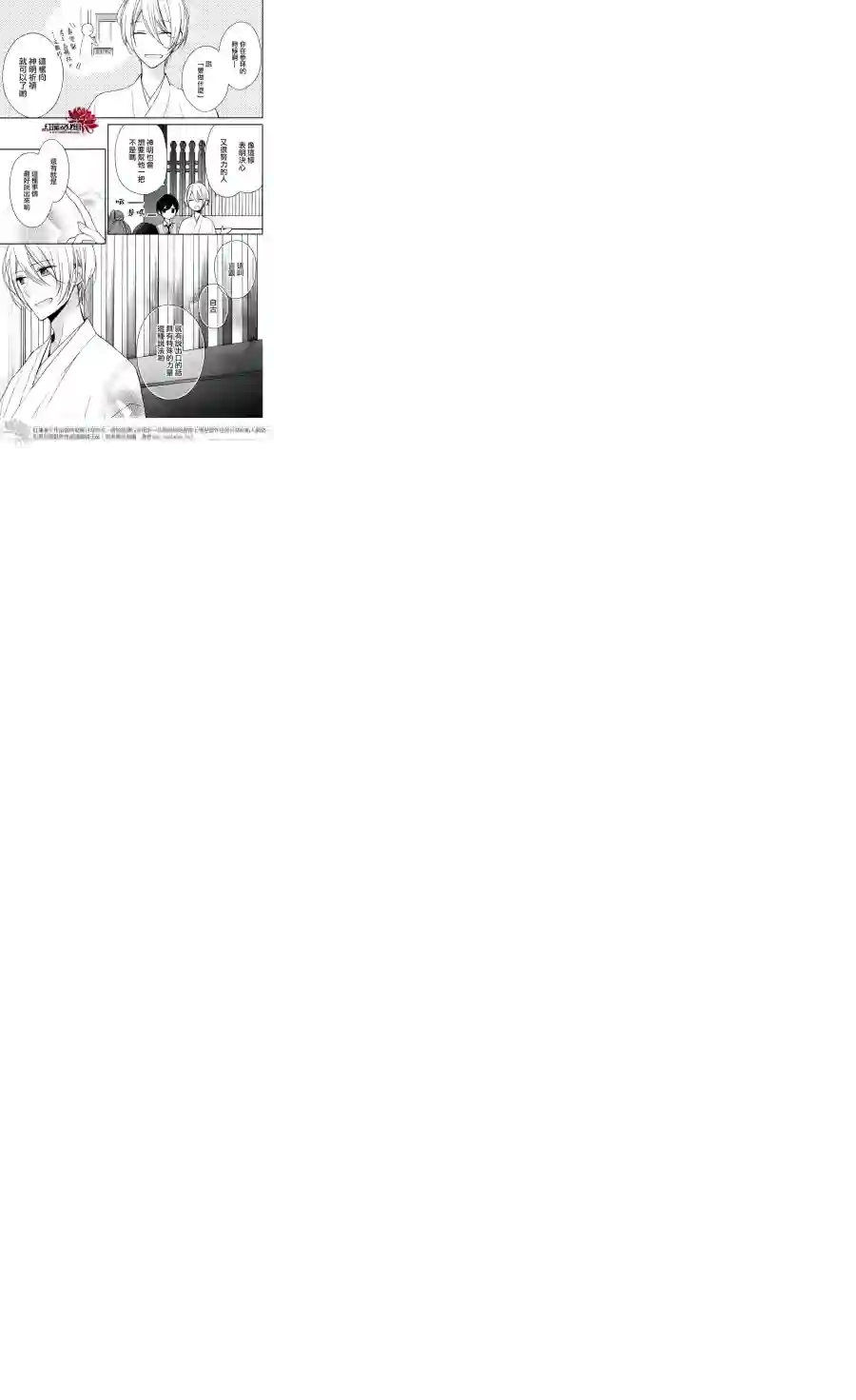 If given a second chance第04话