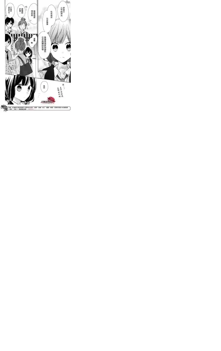 If given a second chance第04话