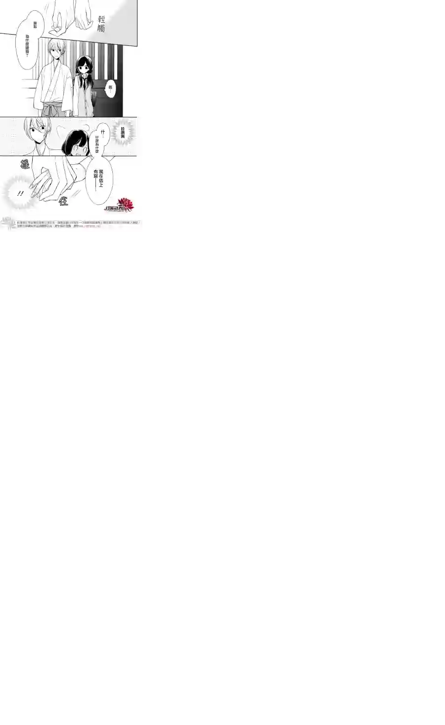If given a second chance第04话