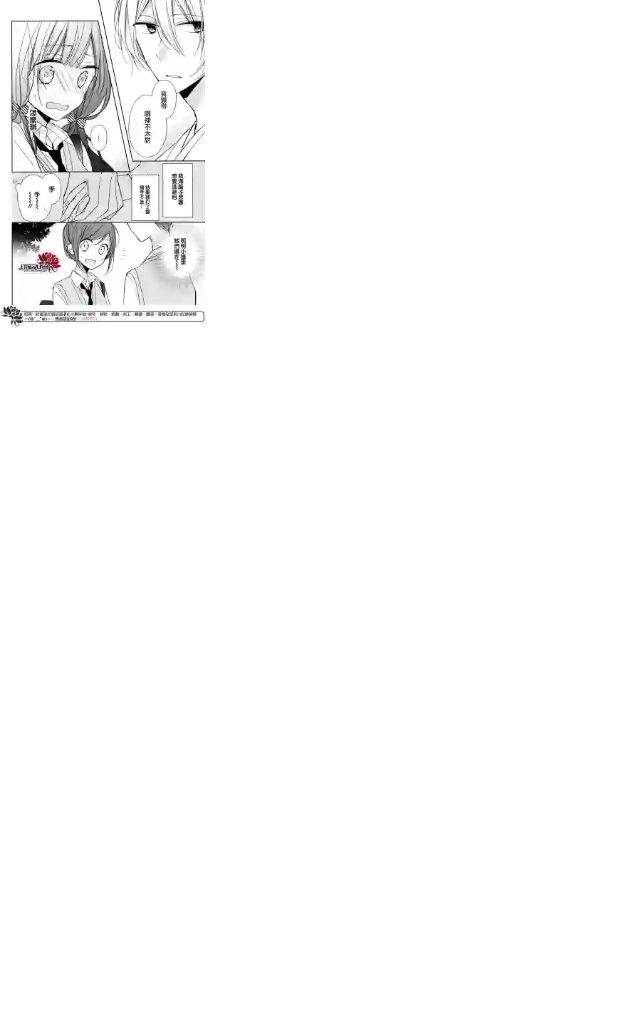 If given a second chance第04话