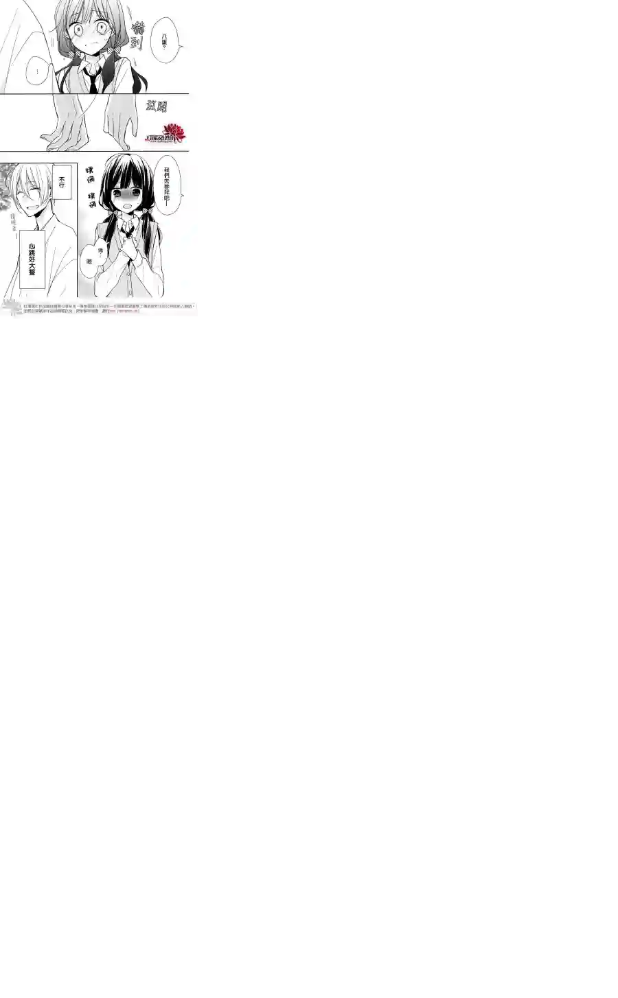 If given a second chance第04话