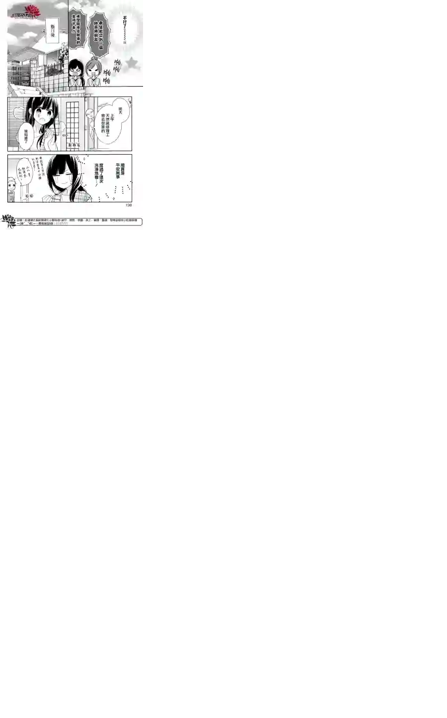 If given a second chance第04话