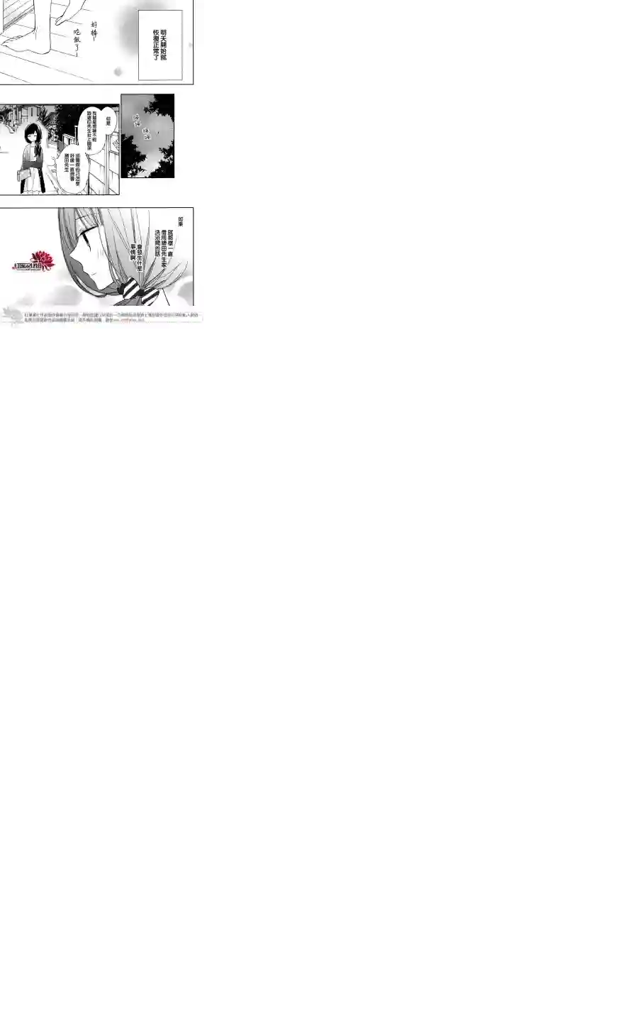 If given a second chance第04话
