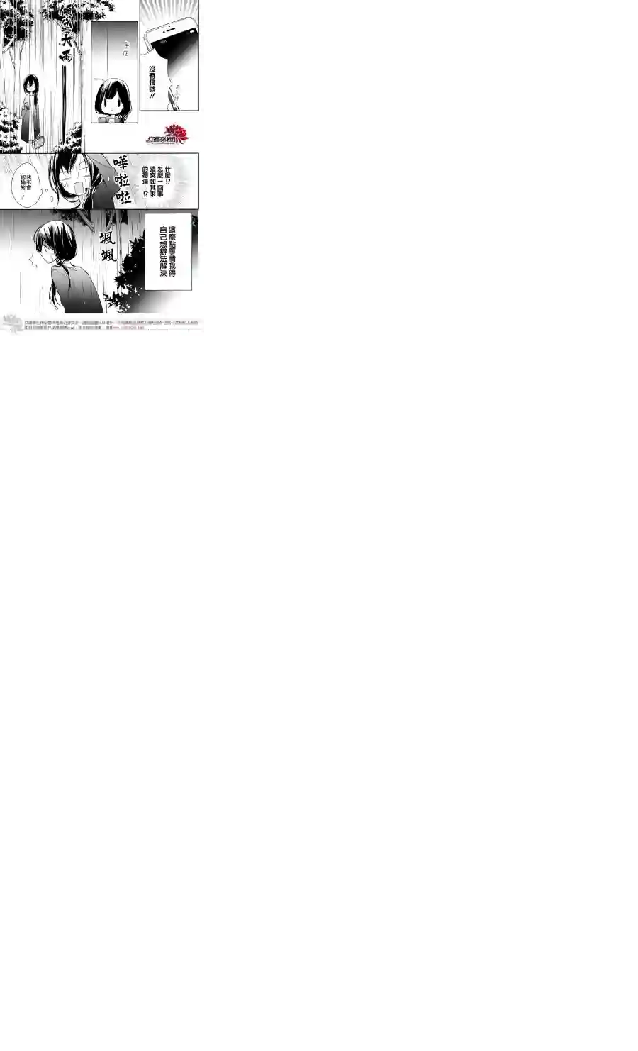 If given a second chance第04话