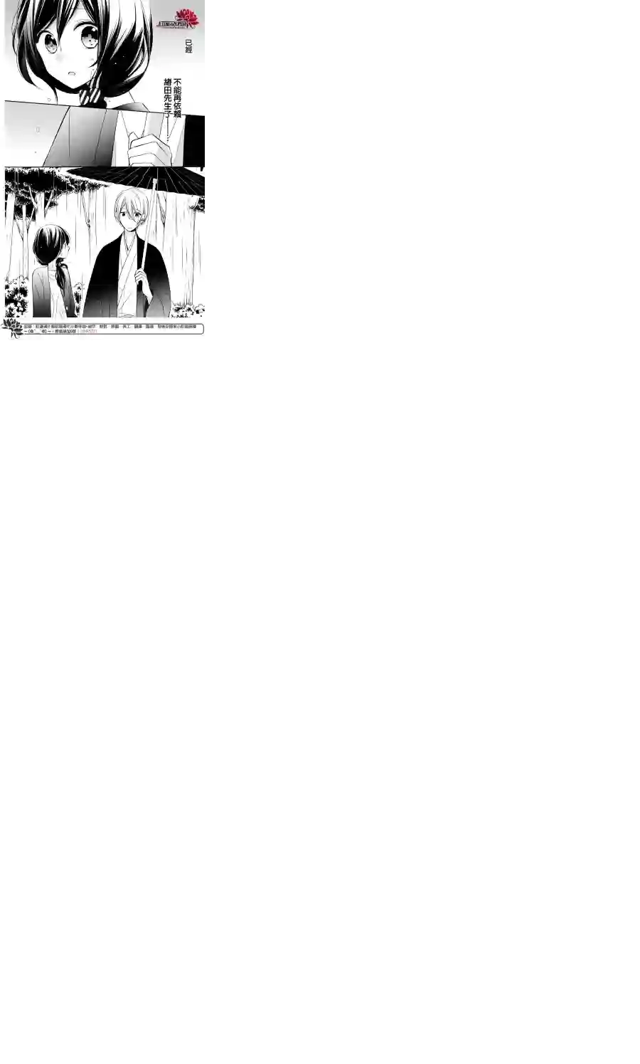 If given a second chance第04话