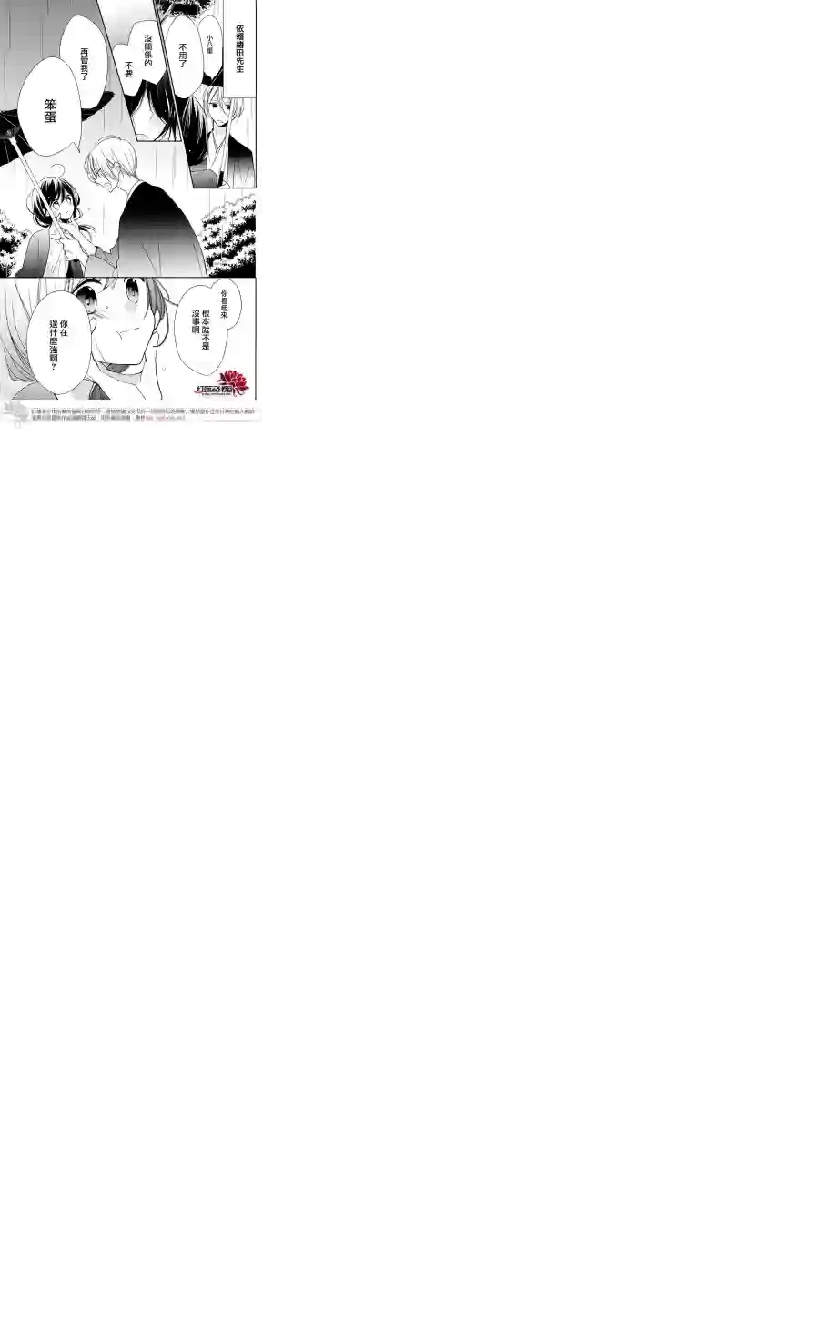 If given a second chance第04话