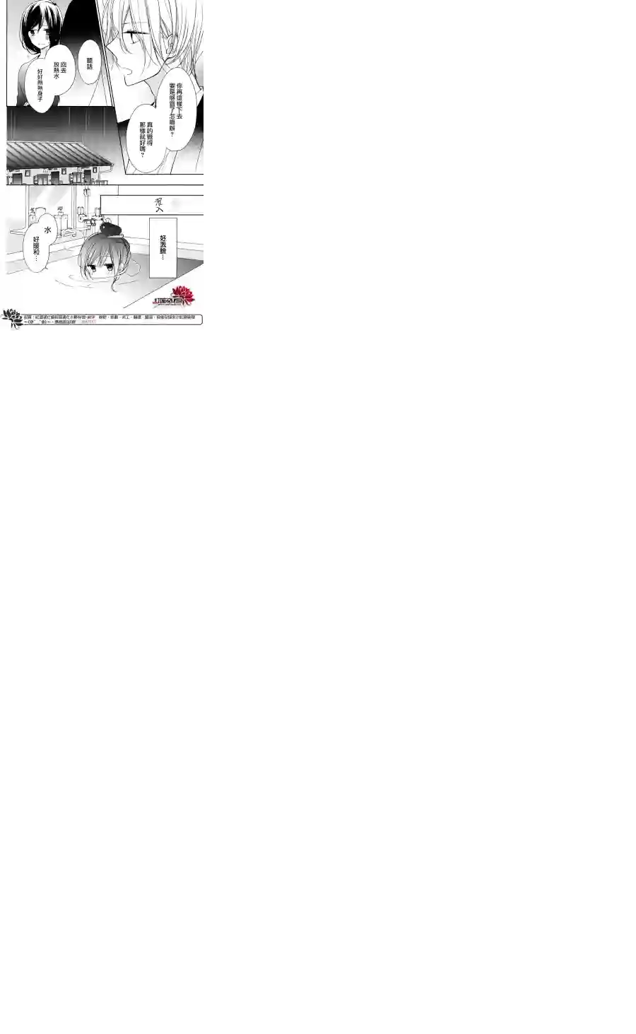 If given a second chance第04话