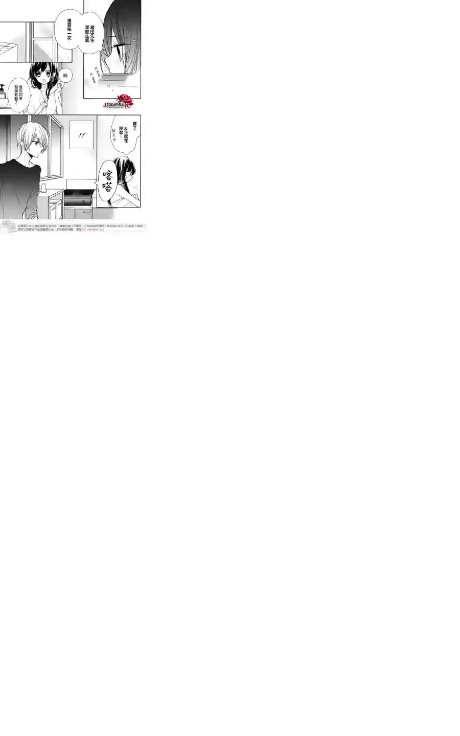 If given a second chance第04话
