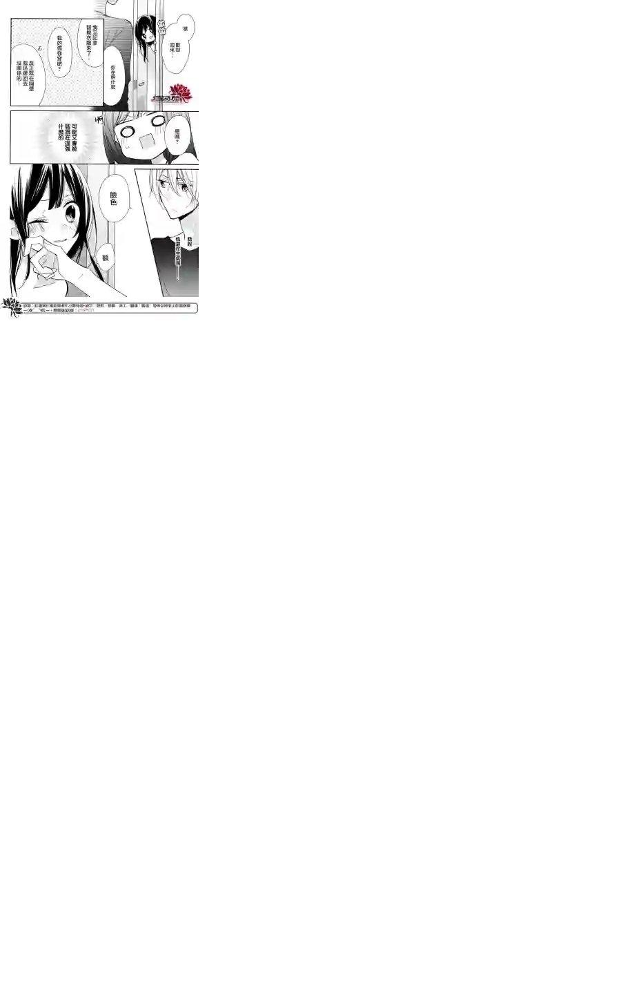 If given a second chance第04话