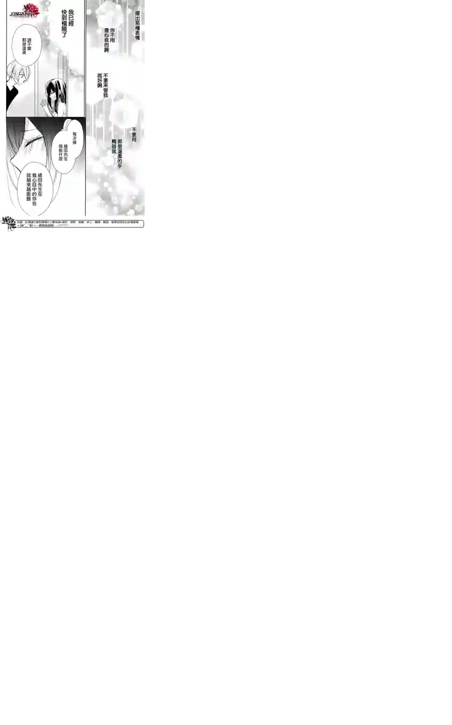 If given a second chance第04话