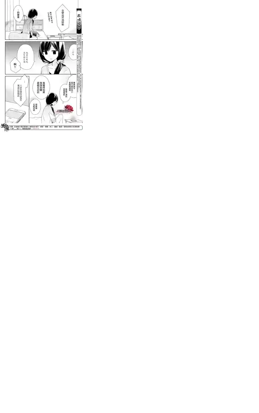 If given a second chance第04话