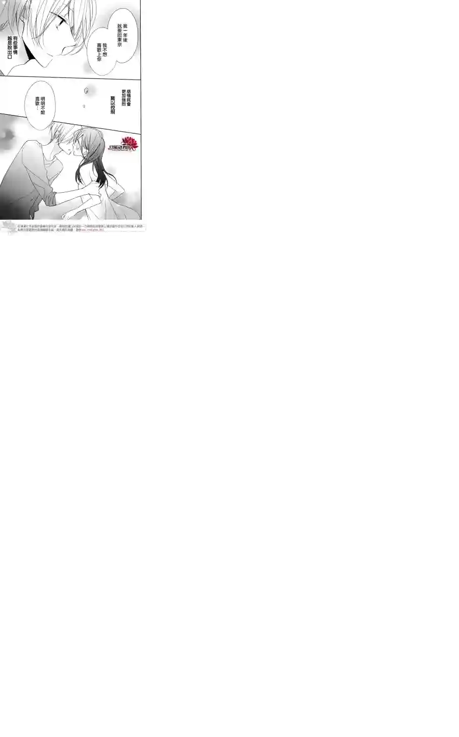 If given a second chance第04话