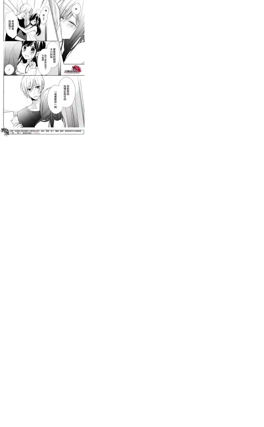 If given a second chance第04话