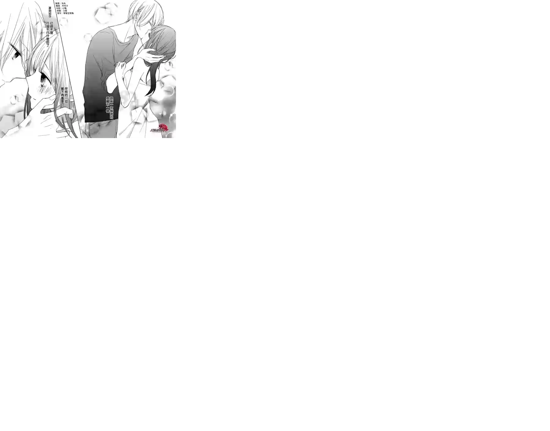 If given a second chance第04话