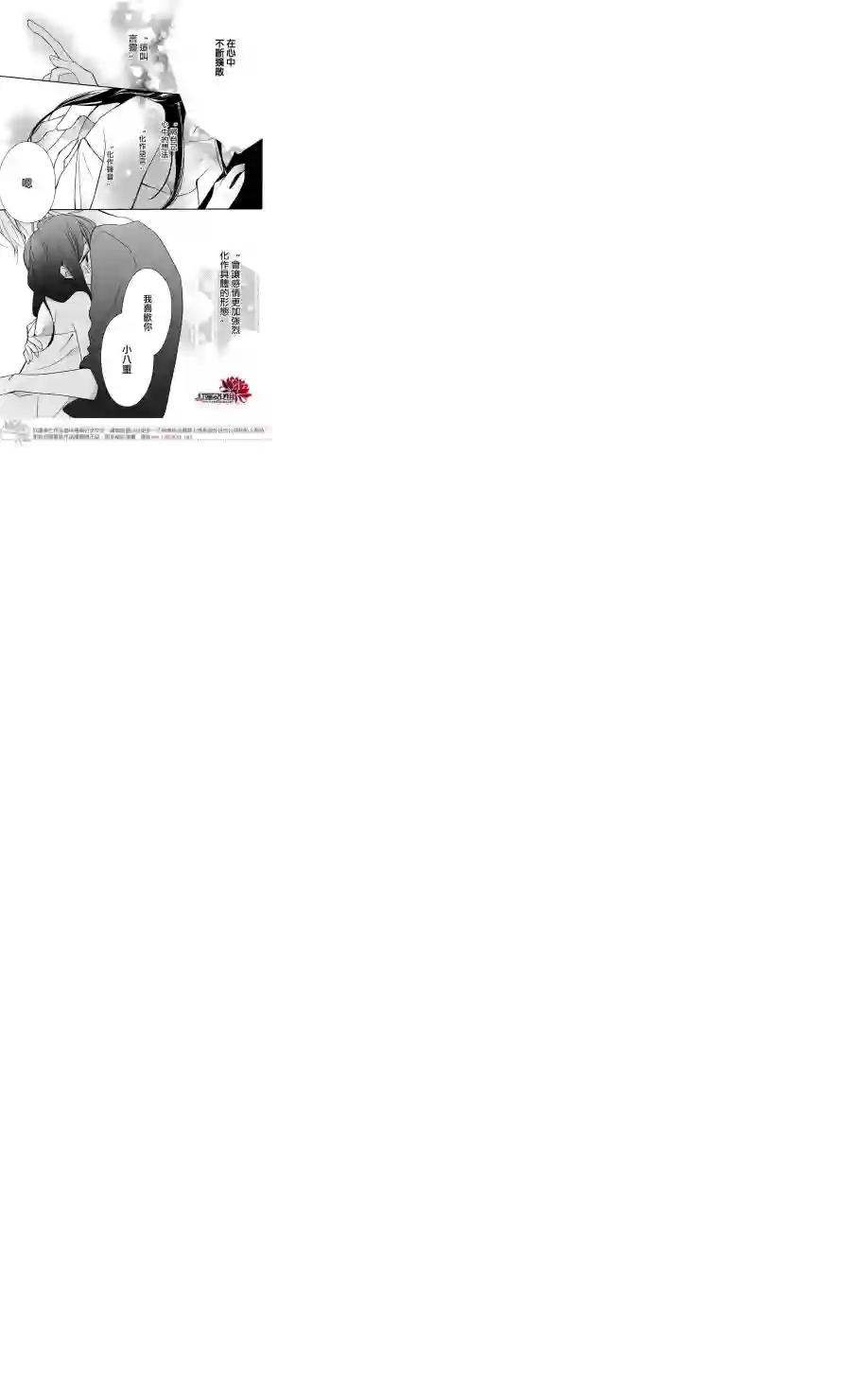 If given a second chance第04话