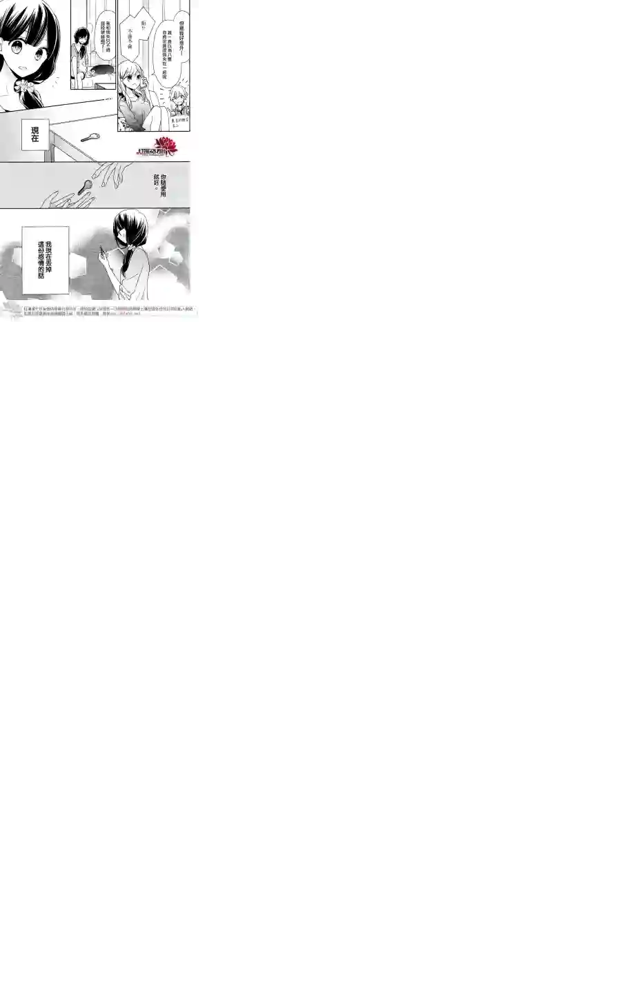 If given a second chance第04话