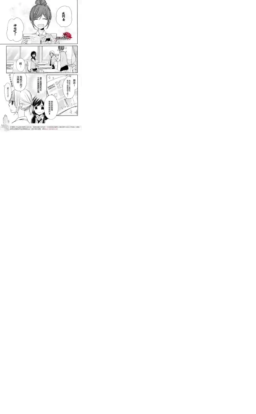 If given a second chance第04话