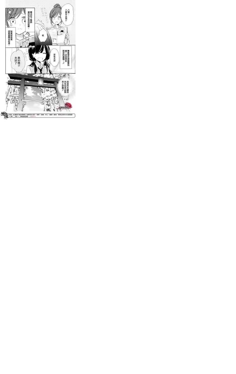 If given a second chance第04话